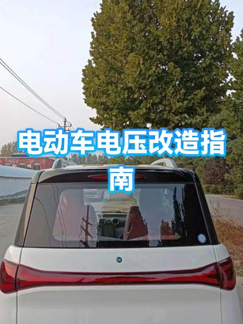 电动四轮60v改72v区别