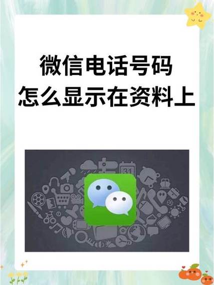 微信能拨打电话号码吗
