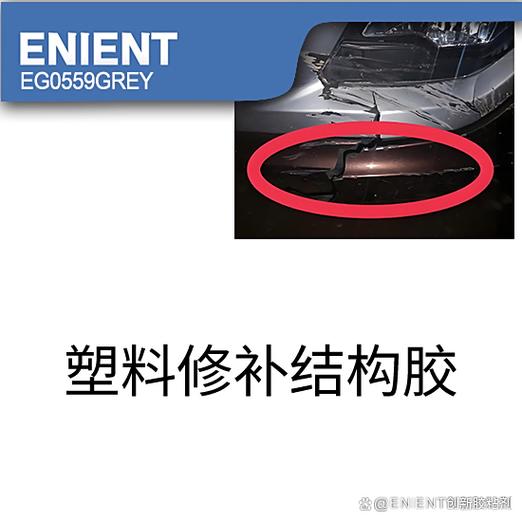 塑料壳破了怎么修补