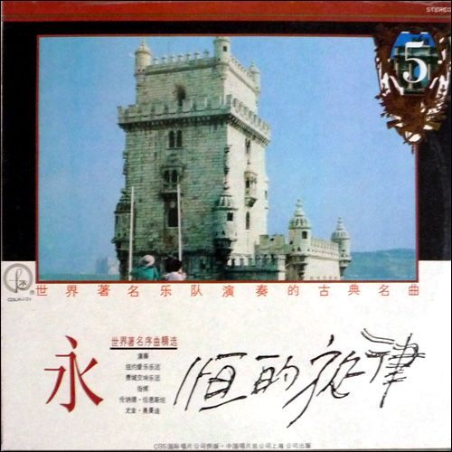 老唱片音乐网官网