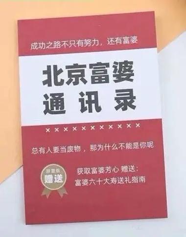 暴富秘籍