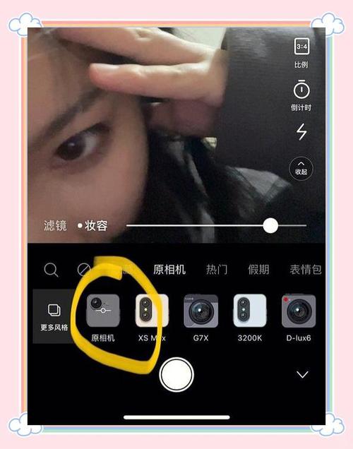 轻颜拍完照会变色
