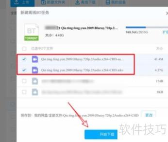 torrent用什么app可以打开