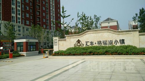 格瑞斯小镇在什么位置
