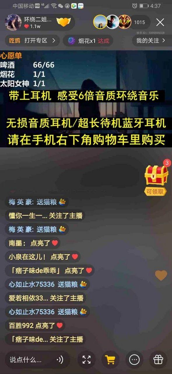 直播间音乐怎么放
