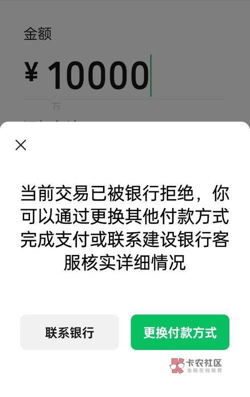 建行企业收款码限额