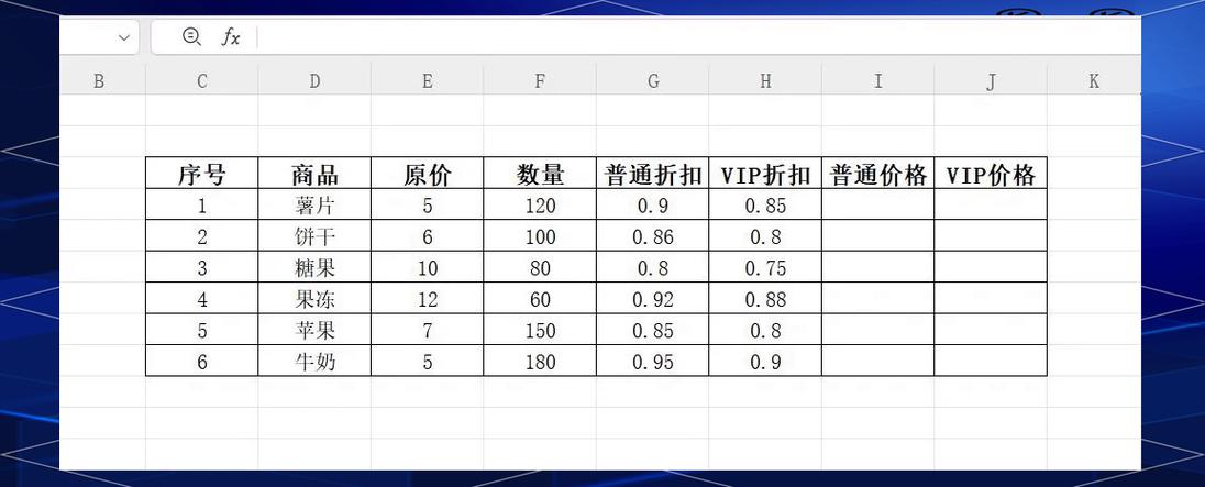 打折是怎么计算的