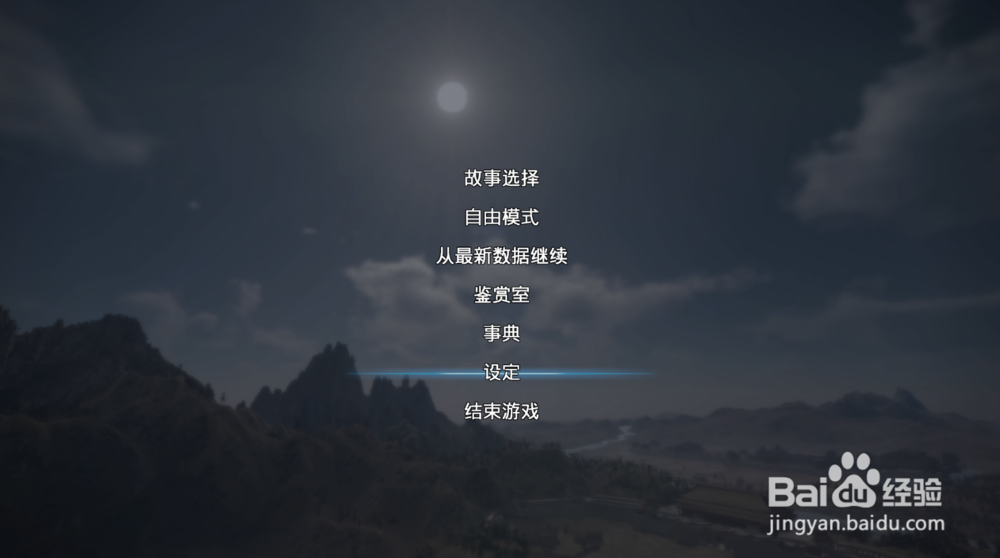 玩游戏按esc会弹出游戏截图