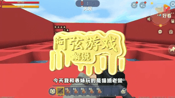 迷你世界大黄蜂版下载教程截图
