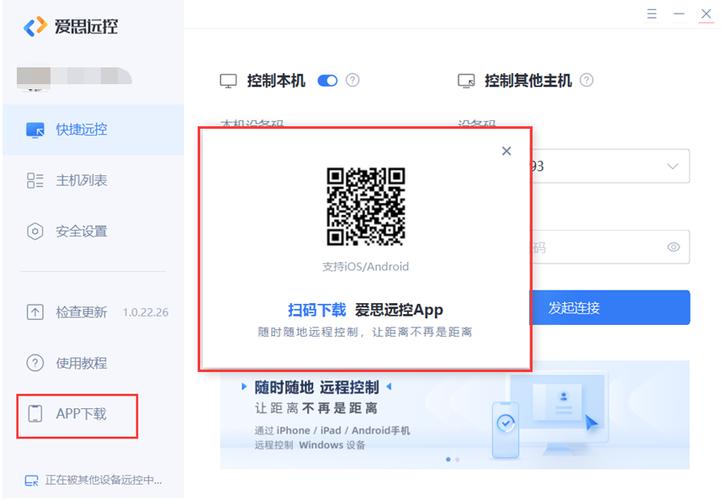 爱思助手兑换码