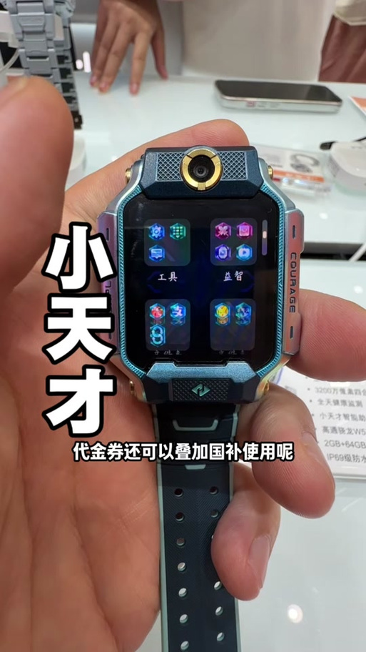 小天才手表去澳门可以用吗截图