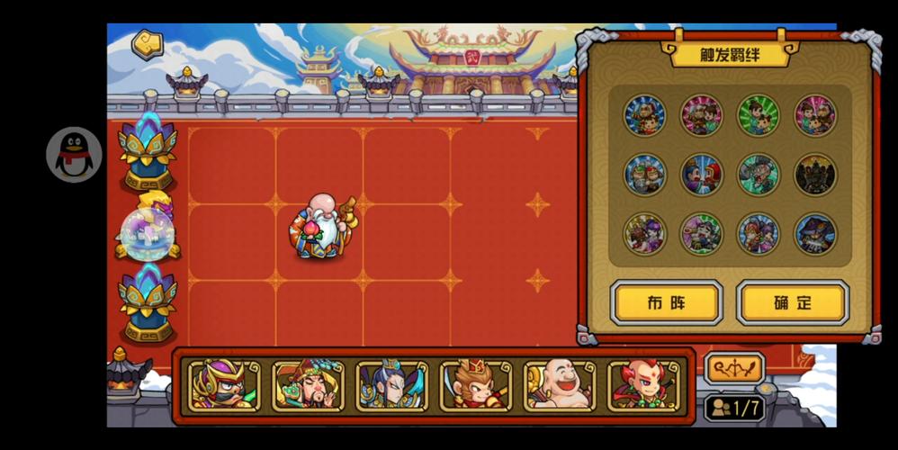 开心西游游戏优势缩略图