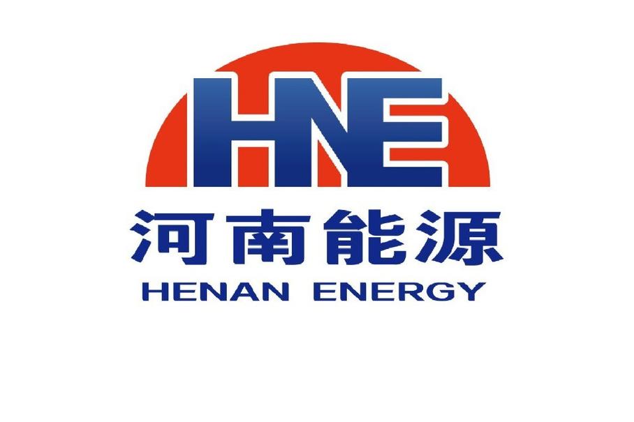 河南能源化工集团