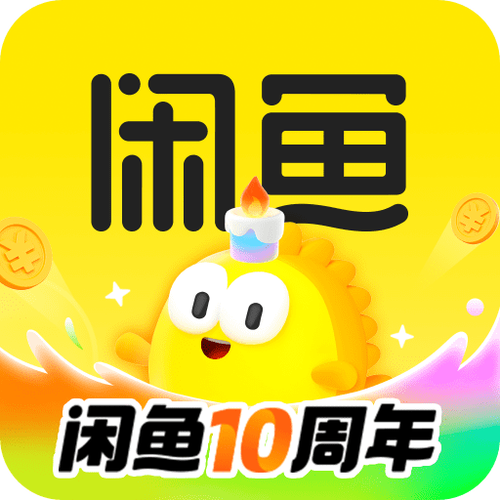 闲鱼共存版apk