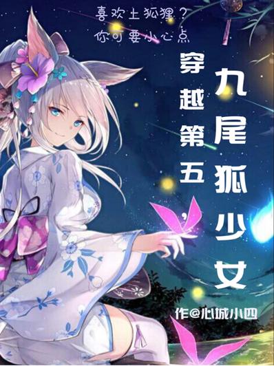 小仙儿的清读小说