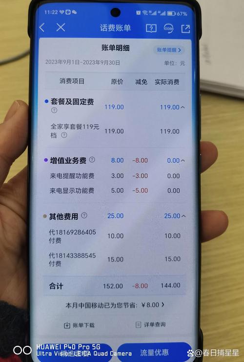 话费宝收益