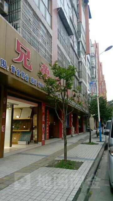 兄弟超市电话