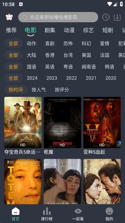 影视推荐大全APP