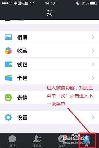 微信附近的人怎么关闭缩略图