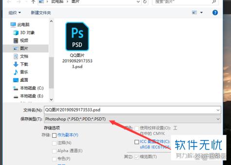 psd和jpg颜色不一样