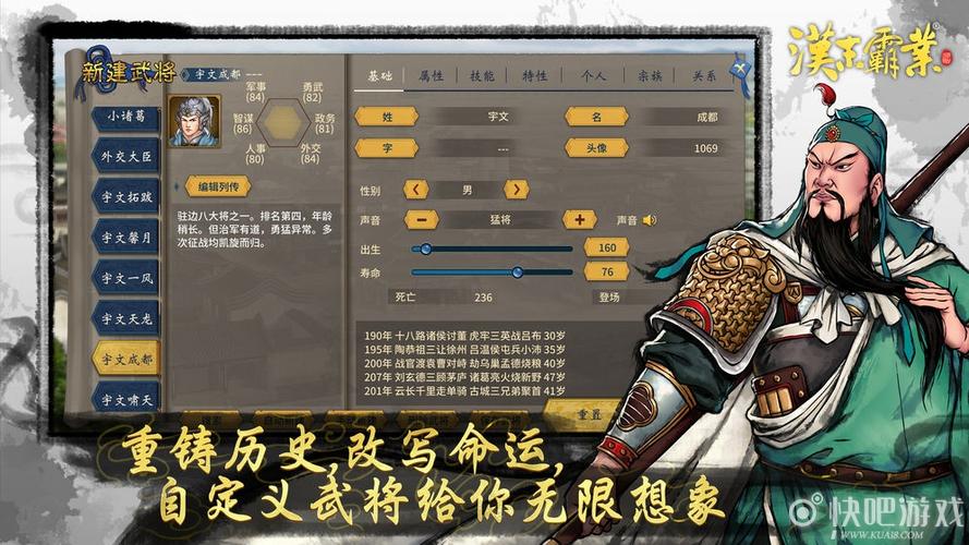三国汉末霸业破解汉化版