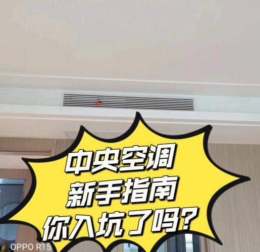 oppo15怎么开空调缩略图