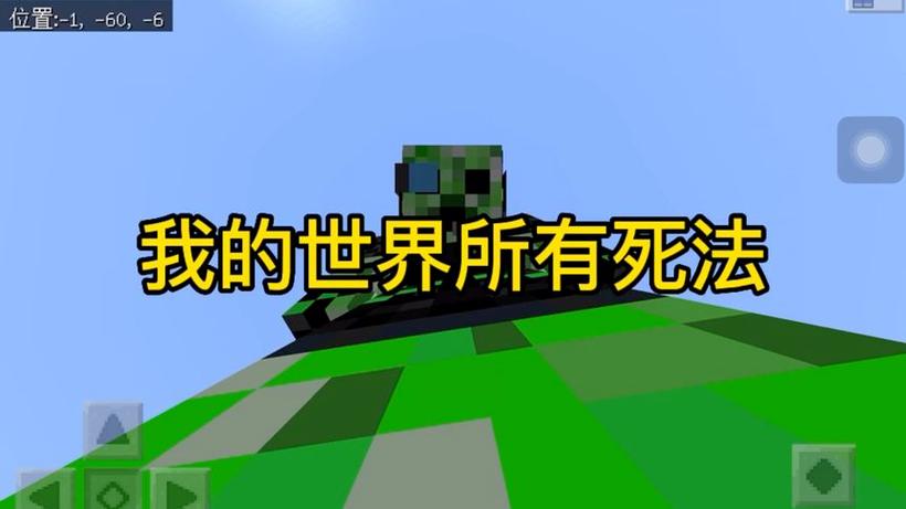 我的世界死法有多少种
