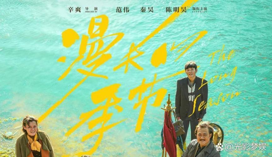 影视季节是