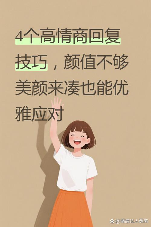 女生说颜值低怎么幽默回答