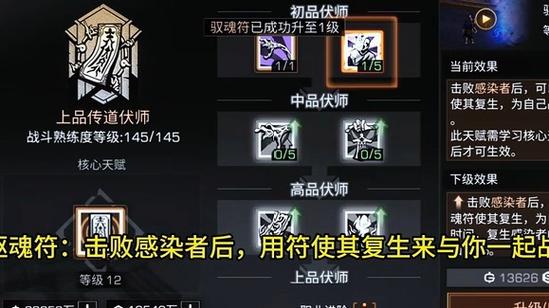明日之后伏师厉害吗