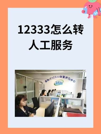 中关村银行956195怎么转人工服务