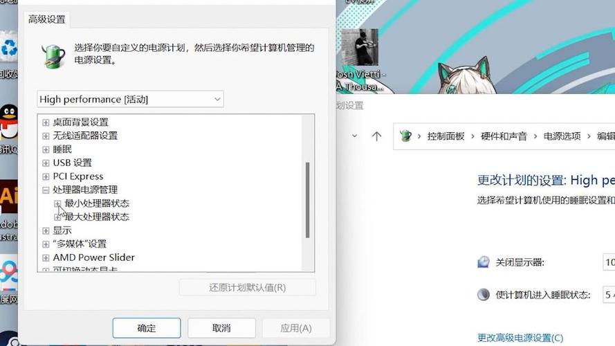 笔记本cpu降频图标