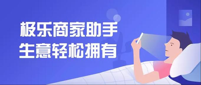极乐兑小程序