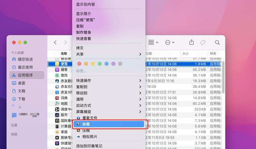 mac不小心把启动台删了截图