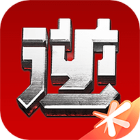 逆战辅助平台