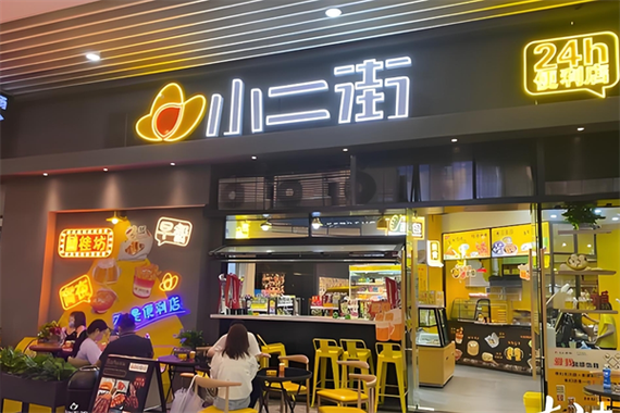 小二街创始人图标