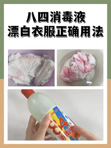 被漂白水漂坏的衣服怎么补救