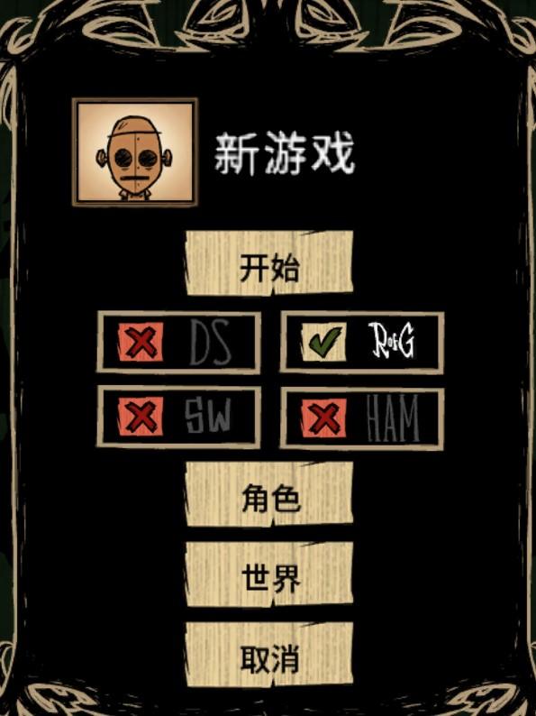 饥荒离线模式怎么存档