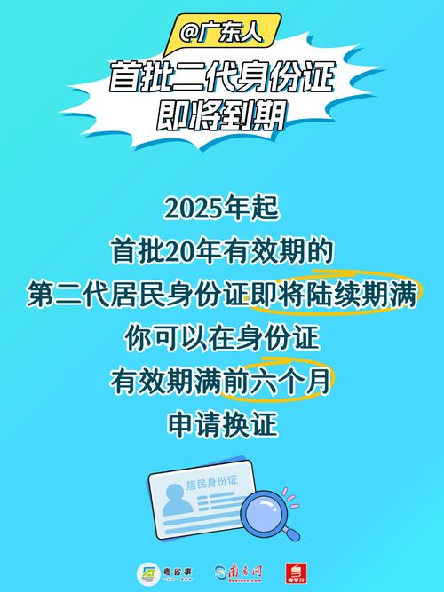 美团身份证有效期更新方法
