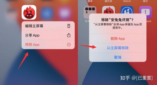 苹果怎么在app资源库删除软件