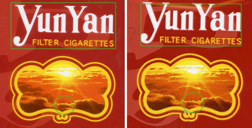 软包云烟一条怎么看真假截图