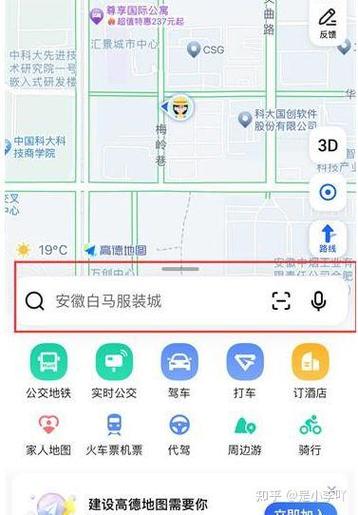 高德地图自启动权限怎么设置