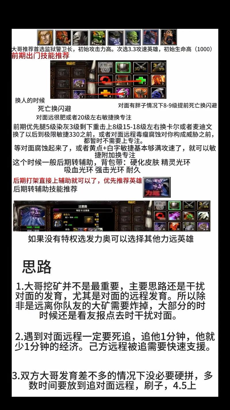 丛林肉搏前期怎么发育快