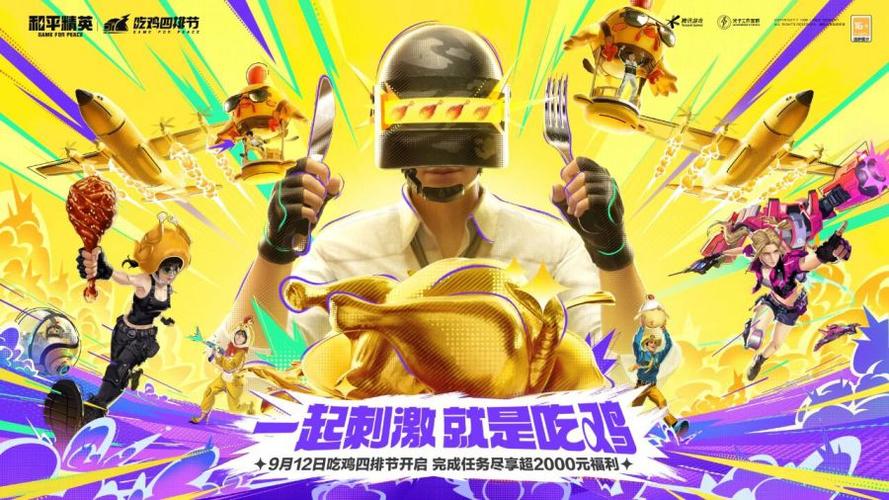 吃鸡可不可以五排
