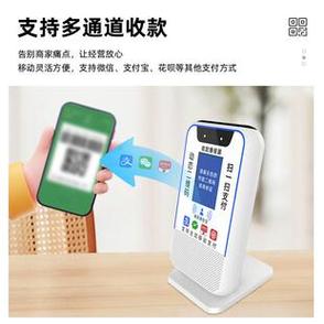 智能收钱云音箱怎样用