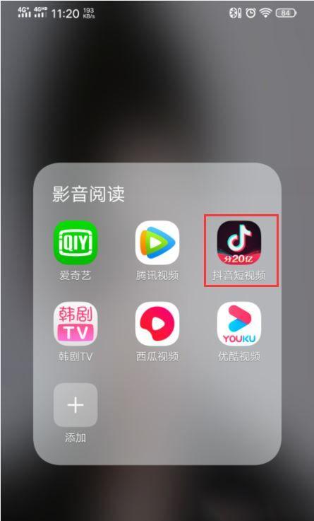 一键清空抖音作品