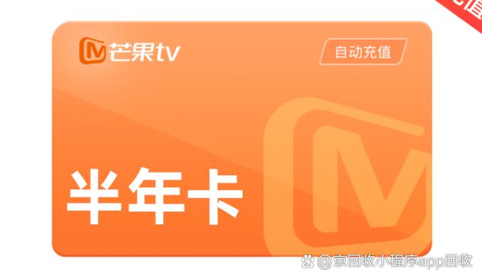 芒果vip兑换码获取截图