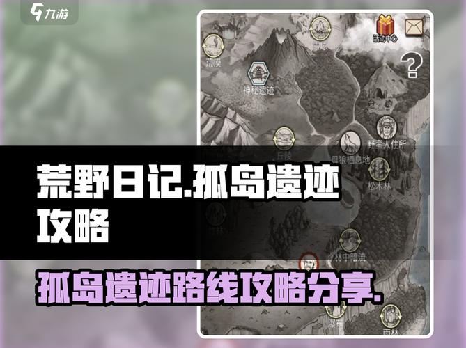 荒岛日记存档在哪里