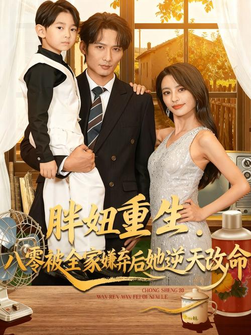 胖妞重生叶深花昭