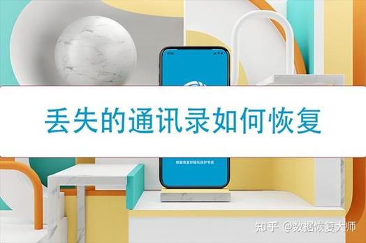 电话通讯录删除了怎么恢复图标